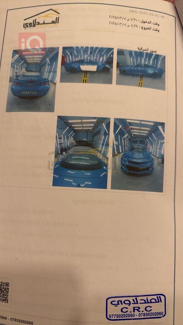 Chevrolet Camaro